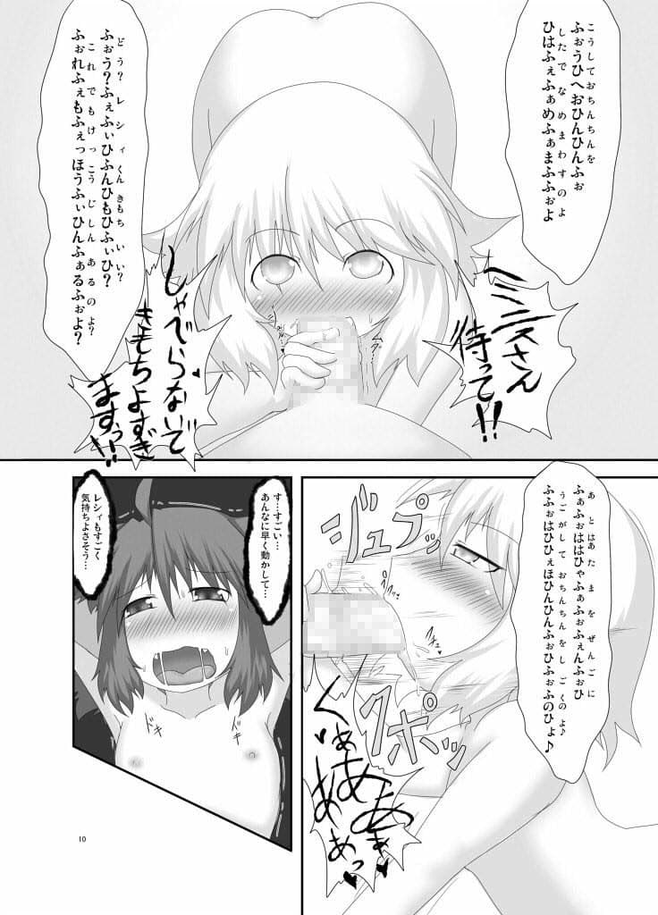 幻獣快戯3 サンプル 4