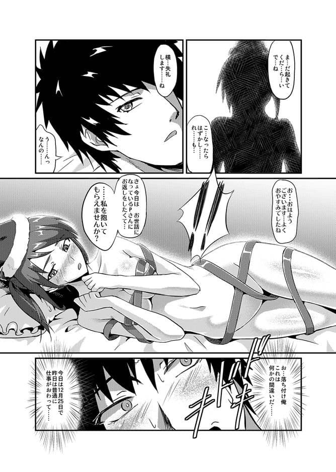 アブノーマルコミュニケーションLesson02 サンプル 1