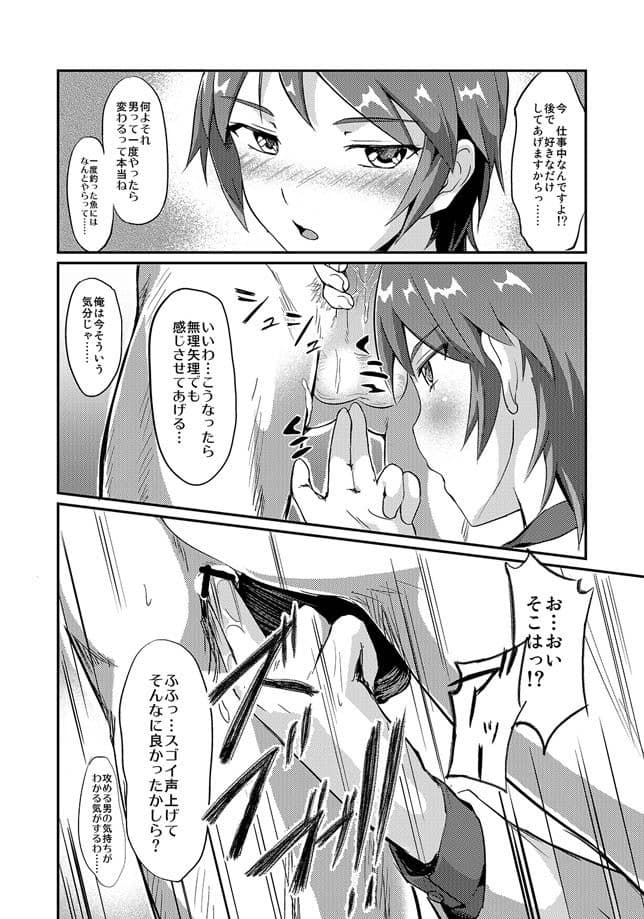 アブノーマルコミュニケーションLesson02 サンプル 3