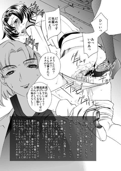 赤木博士の異常な愛情 サンプル 1
