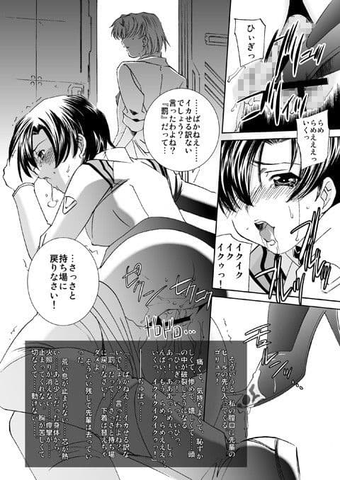 赤木博士の異常な愛情 サンプル 2