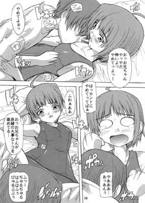 【112】あの日見た黒パンストの中身を僕は忘れられない。 サンプル 1