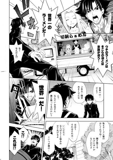 聖どんぶり戦争 サンプル 2