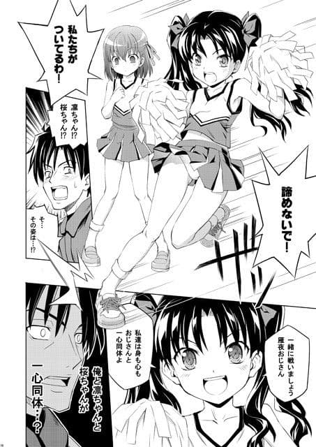 聖どんぶり戦争 サンプル 3