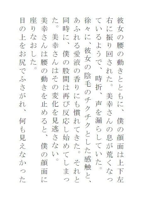 人妻たちの奴● 1-3章 サンプル 1