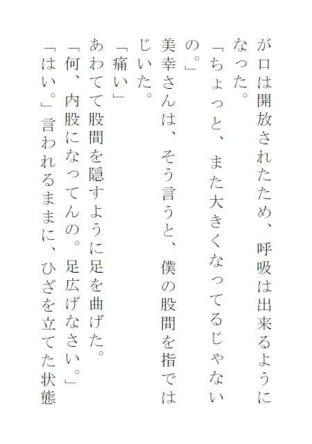 人妻たちの奴● 1-3章 サンプル 2