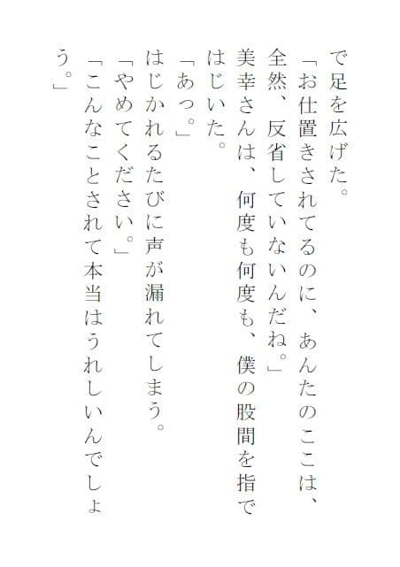 人妻たちの奴● 1-3章 サンプル 3