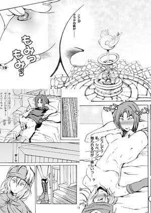 淫導者のお仕事 サンプル 3