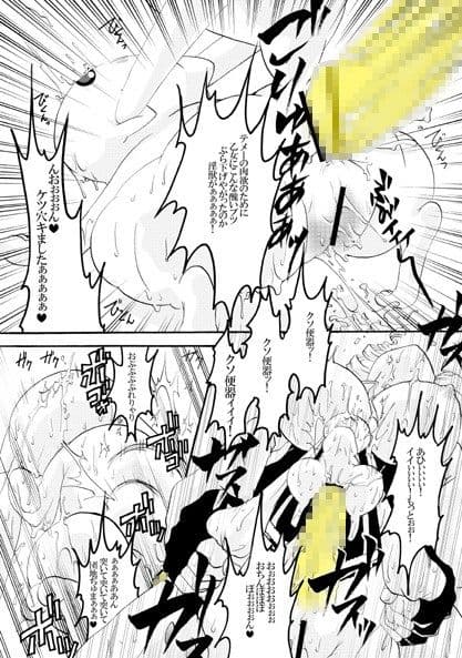 キュウベぇ肉便器本 サンプル 2