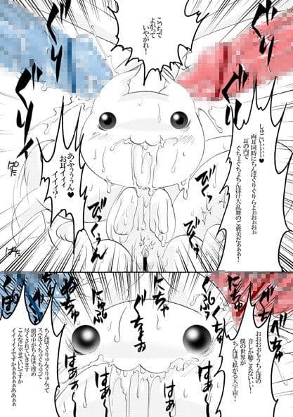 キュウベぇ肉便器本 サンプル 3