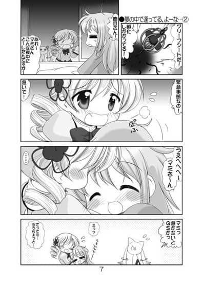まみこれかわいい2 サンプル 2