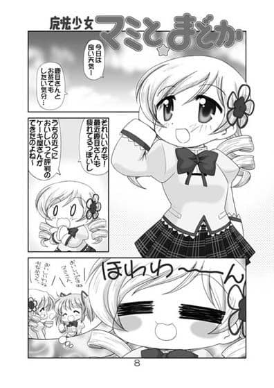 まみこれかわいい2 サンプル 3