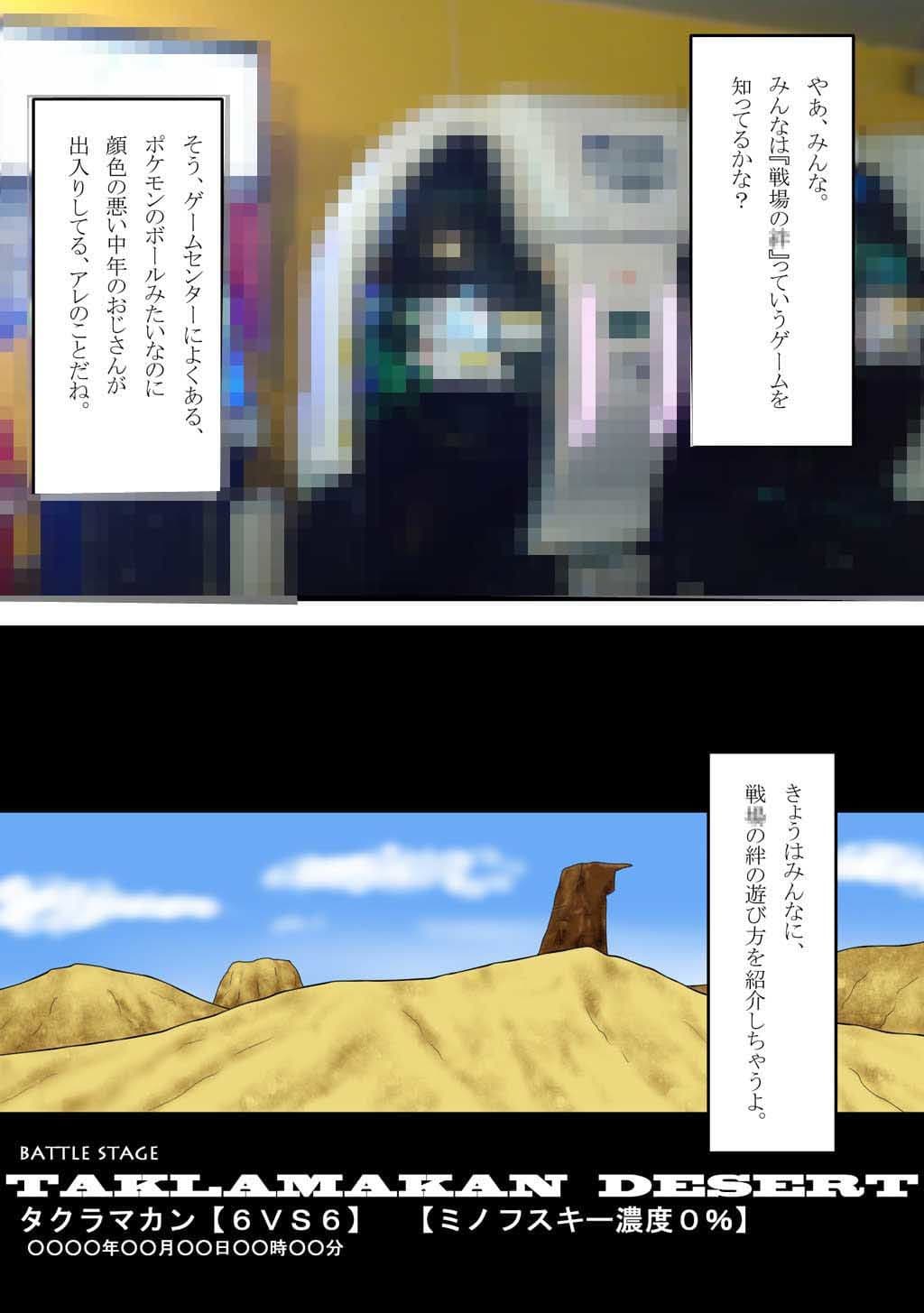 よいこのための戦場の○○○教室 サンプル 1