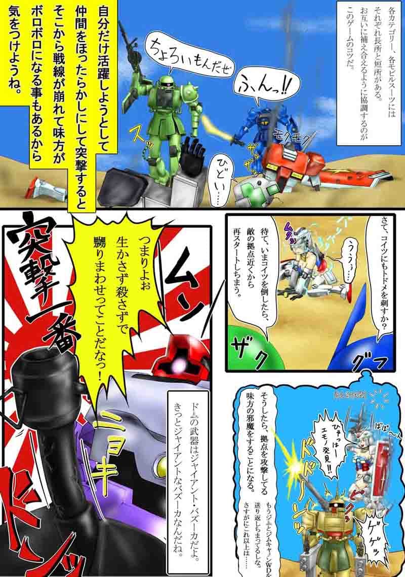 よいこのための戦場の○○○教室 サンプル 2