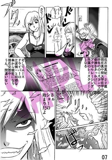 アクセル・クイーン サンプル 1
