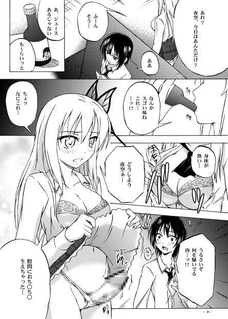 星空 ゆにばーす サンプル 1