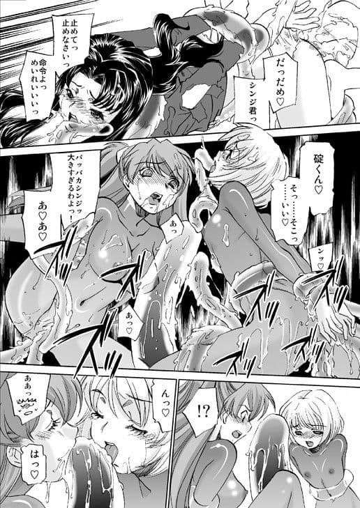 性感プラグスーツ装着4触手暴走編 サンプル 3