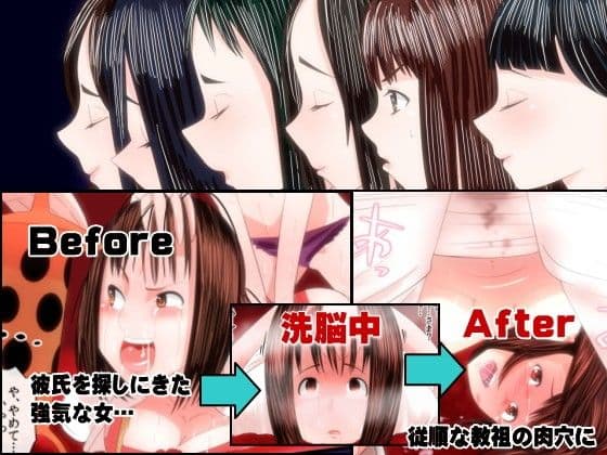 洗脳カルト教団〜彼氏を探しにカルト教団に潜入した私が教祖専用の肉穴に墜ちるまで サンプル 2