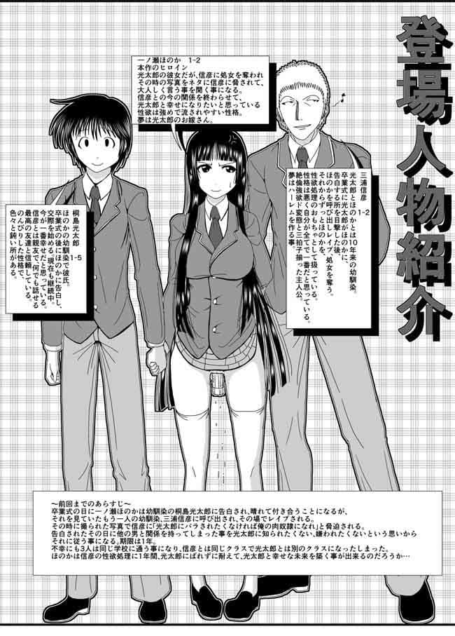 NTR少女 一ノ瀬ほのか サンプル 1