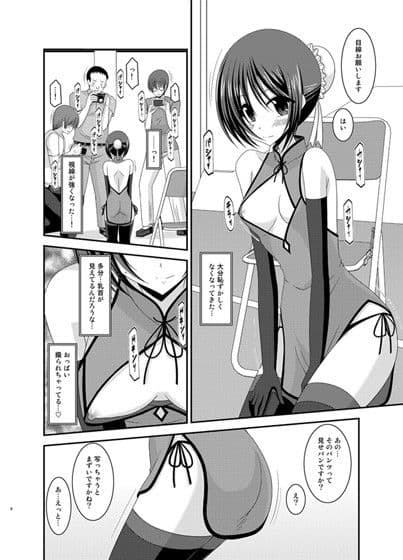 露出少女遊戯総集編下 サンプル 1