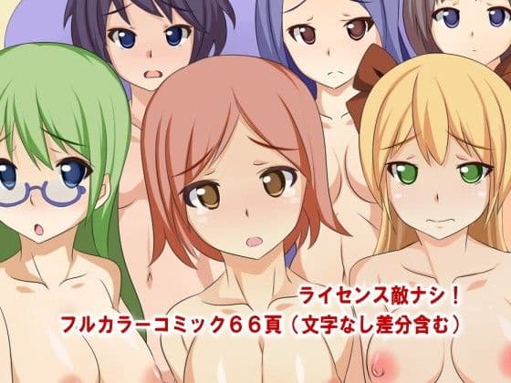 絶対ヤレる！ハーレム免許 サンプル 3