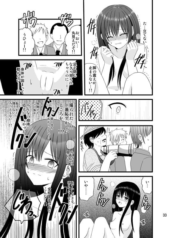 全裸登校週間〜開始のことば〜 サンプル 4