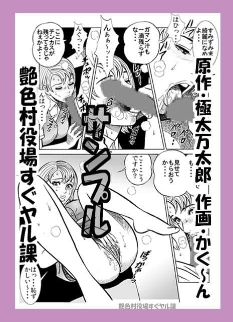 うぜぇ営業訪問の女を 俺の肉便器にデキたワケ♪ サンプル 1