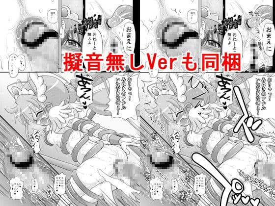 ハッピーと触手化したウルフルンが濃厚なウルみゆをする本だけど愛さえあれば関係ないよねっ サンプル 2