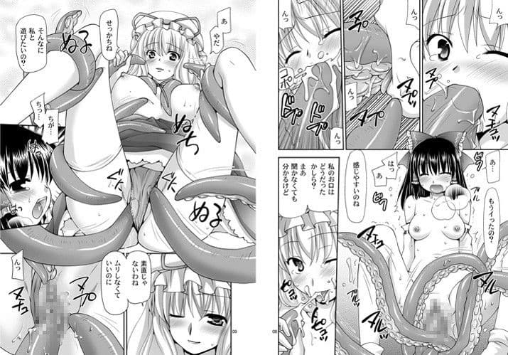 東方紫艶亭 サンプル 1