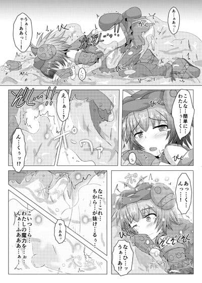 駆錬輝晶 クォルタ アメテュス ＃2 サンプル 2