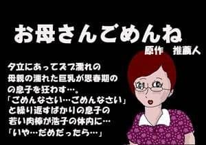お母さんの助平汁 サンプル 3