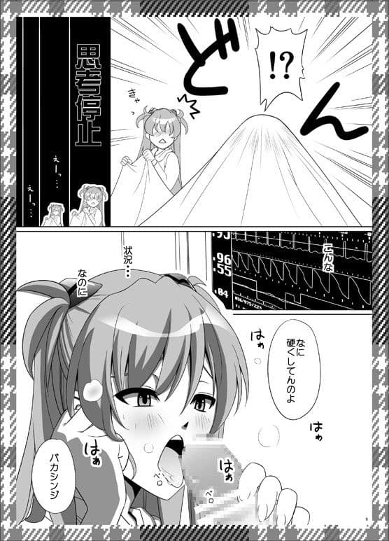 ASUKA PARADE サンプル 2