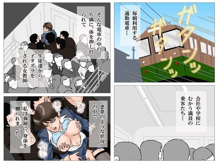 痴●電車の女教師 サンプル 3