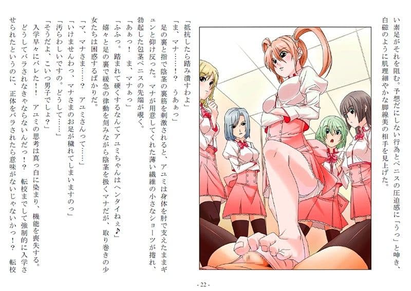 宝杜少女楽劇学校の劣等生 サンプル 1