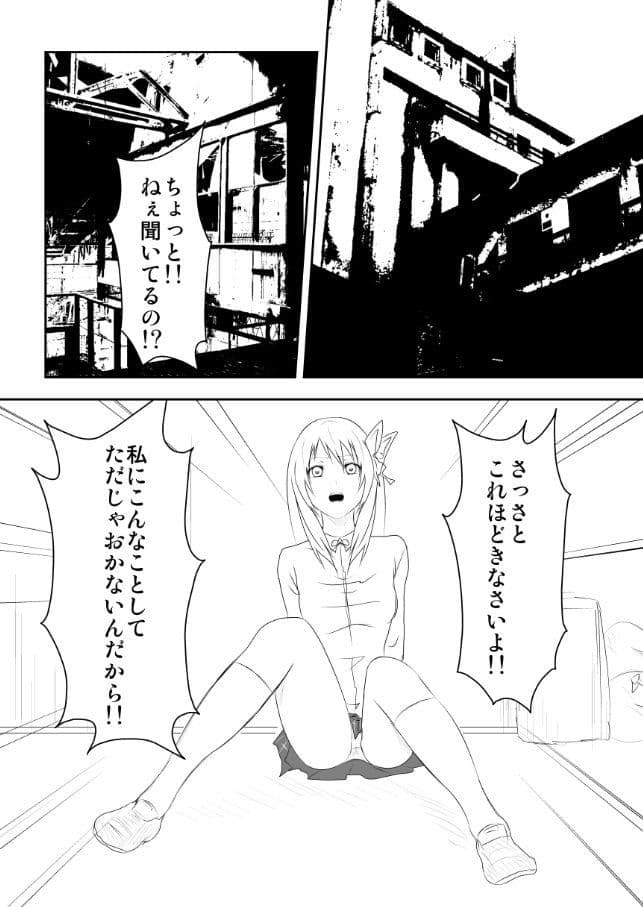 星奈は肉奴● サンプル 1