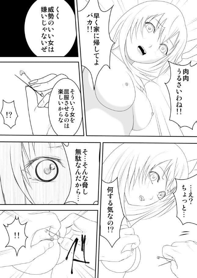 星奈は肉奴● サンプル 2