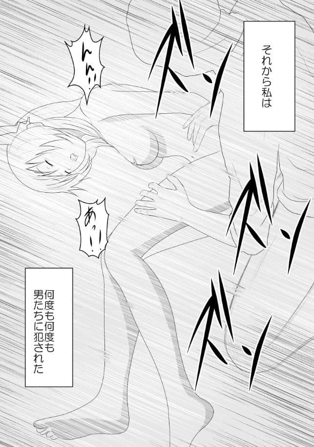 星奈は肉奴● サンプル 4