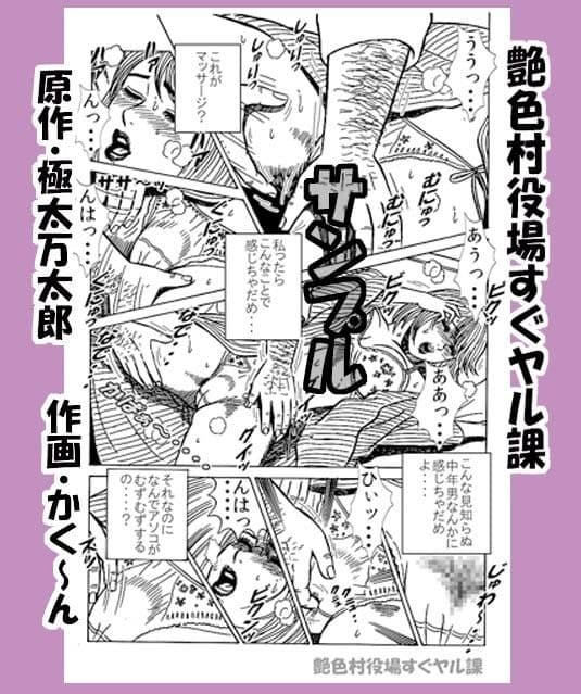 ★キモメン中年マッサージ師が 社員旅行中の美人OLを 性奴●にできたワケ♪★ サンプル 1