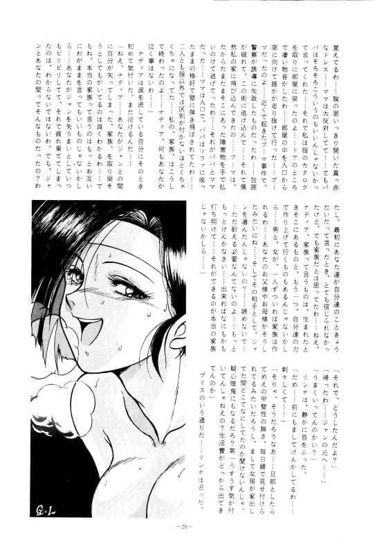 LOOKOUT23 サンプル 2