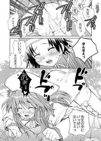 アティ先生のはちみつ授業再録版 サンプル 3