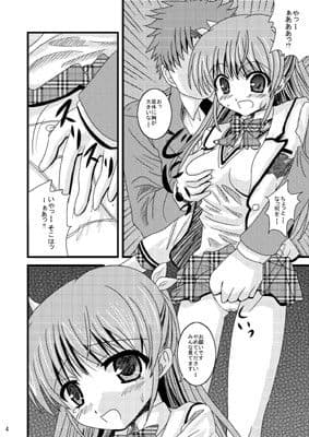 路電痴●レ●プ 白○つぐみ サンプル 1