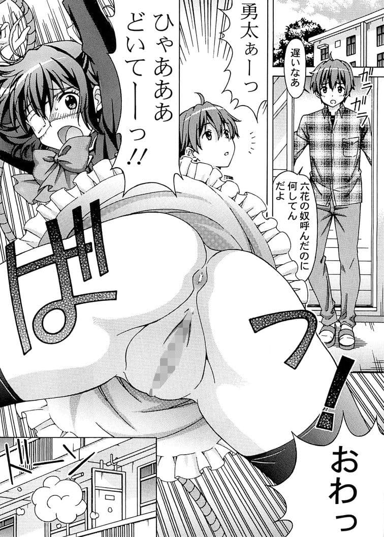 中2病でもイチャイチャしたい！ サンプル 1