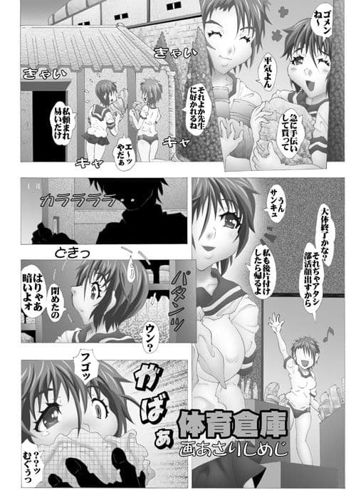 体育倉庫 サンプル 2