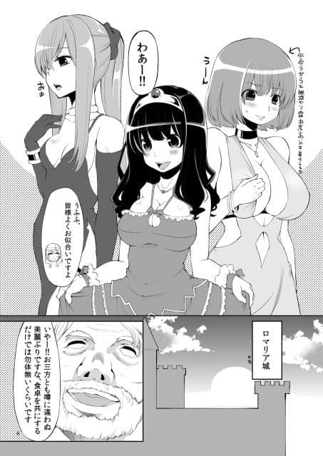 べんむすぼうけんのしょ2 サンプル 1