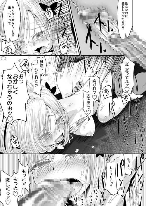 ファニーゲームin星奈別荘 サンプル 3