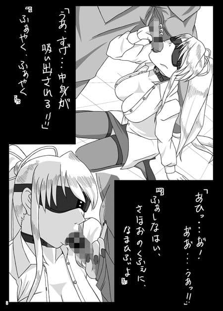 目隠しフェラチオ総集編 VOL.2 サンプル 1