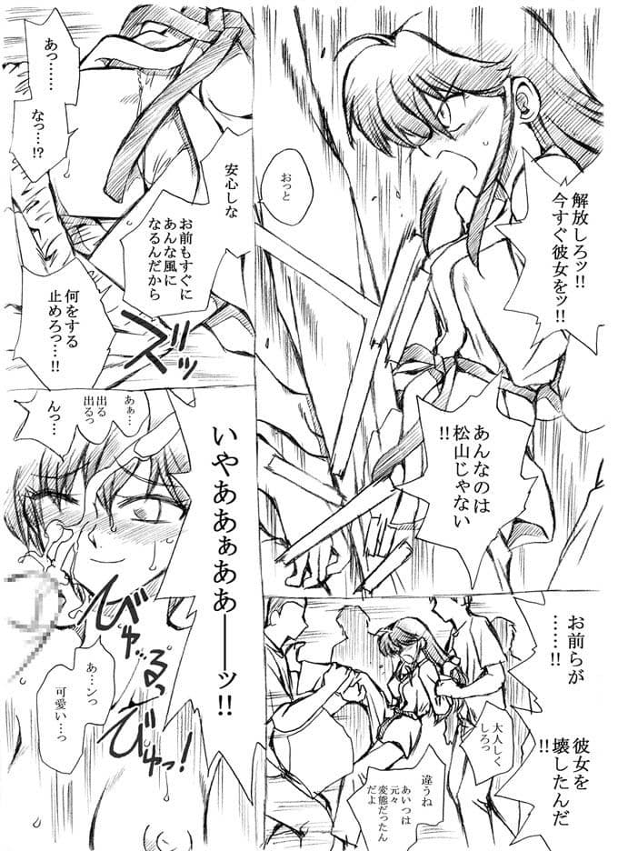 空手部の部長、陵● サンプル 1