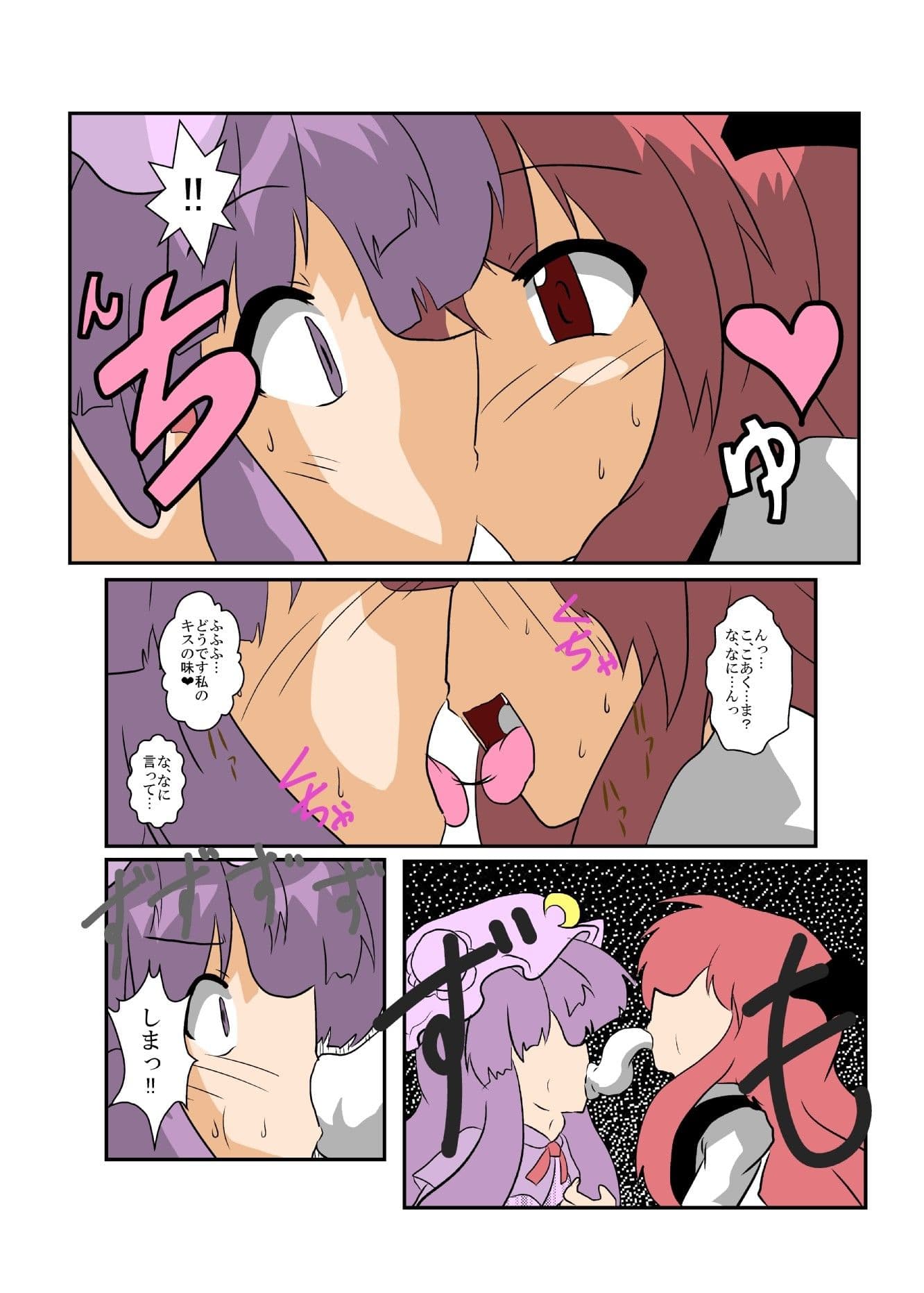 東方TS物語〜紅魔郷編〜 サンプル 3