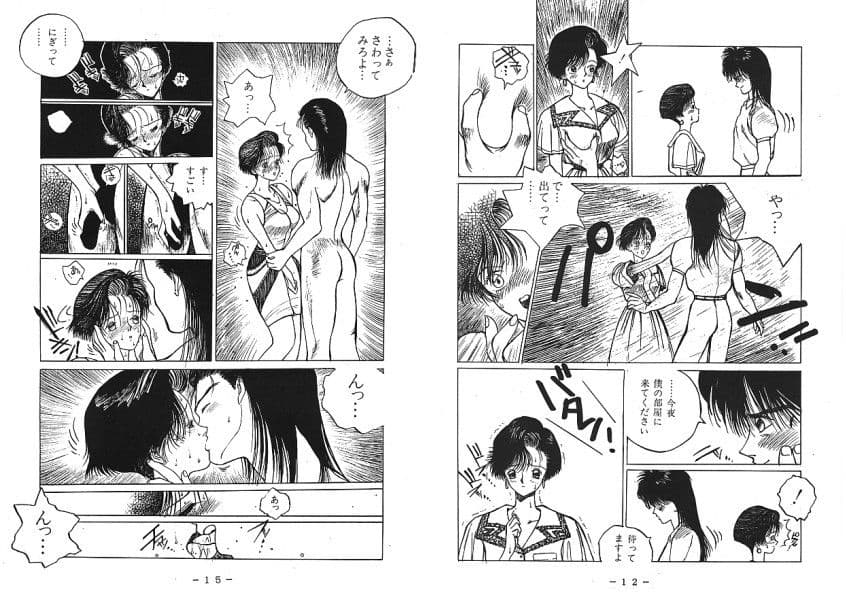 奥さんの悪いクセ ブラウザ版 サンプル 1