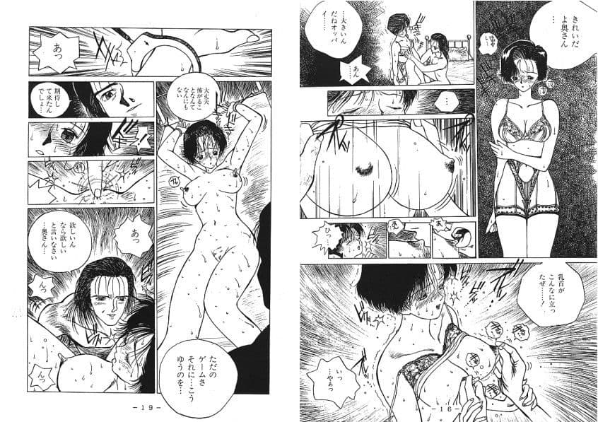 奥さんの悪いクセ ブラウザ版 サンプル 2